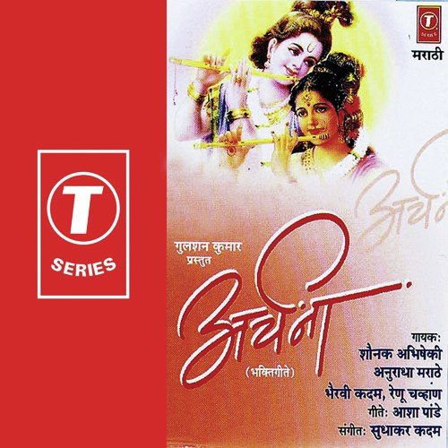 Renu Chauhan Songs MP3 Download